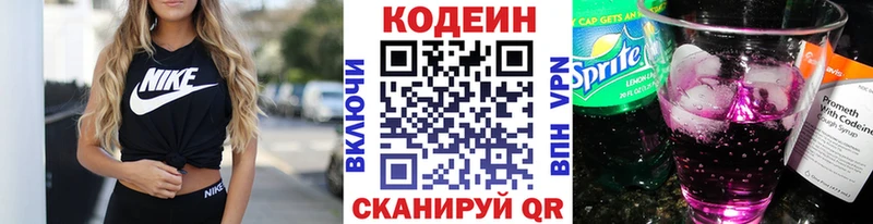 omg как войти  Светогорск  Кодеин напиток Lean (лин)  где найти  