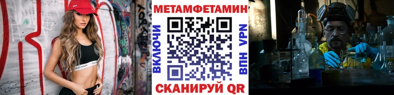 МЕТАМФЕТАМИН кристалл купить сайты OMG онион Светогорск